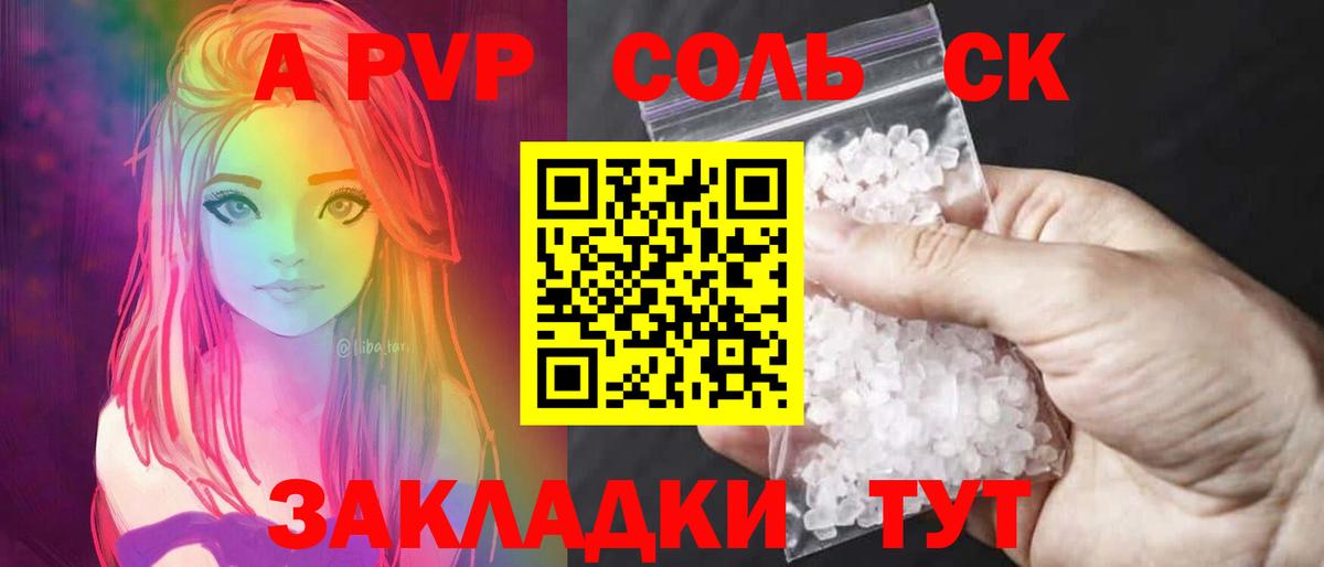 A PVP  Alpha PVP мука  Alpha PVP мука  Вход с VPN  A PVP крисы CK  Шали 
