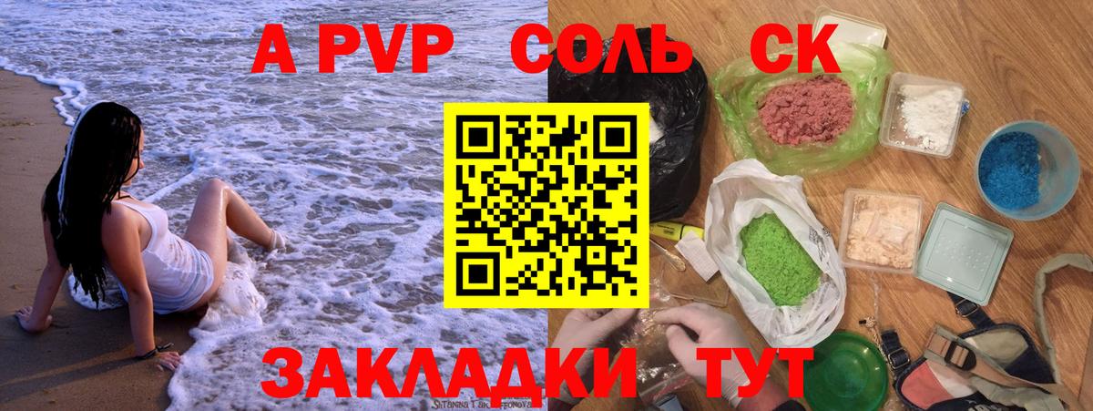 A PVP СК КРИС Шали