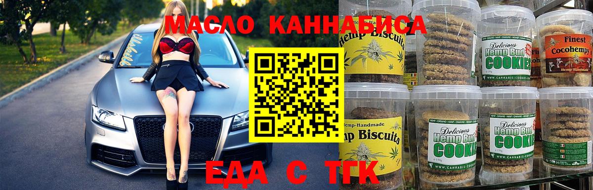 Шали  Canna-Cookies конопля  Вход с VPN 