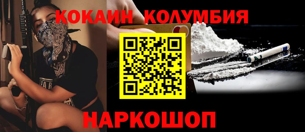 закладки  Cocaine Fish Scale  Шали  Вход с VPN  Кокаин Эквадор 