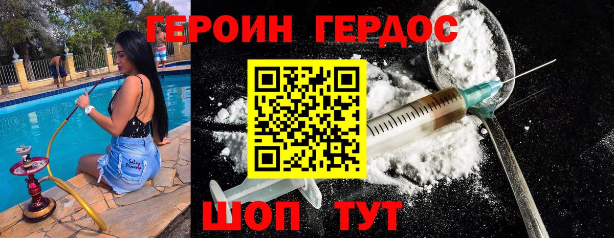 Шали  ГЕРОИН VHQ  Вход с VPN 