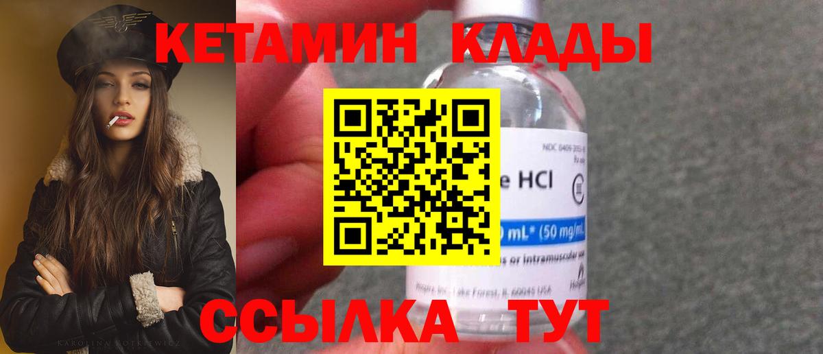 КЕТАМИН ketamine  Вход с VPN  Шали 