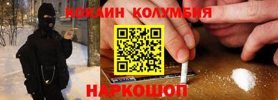 кокаин перу Будённовск