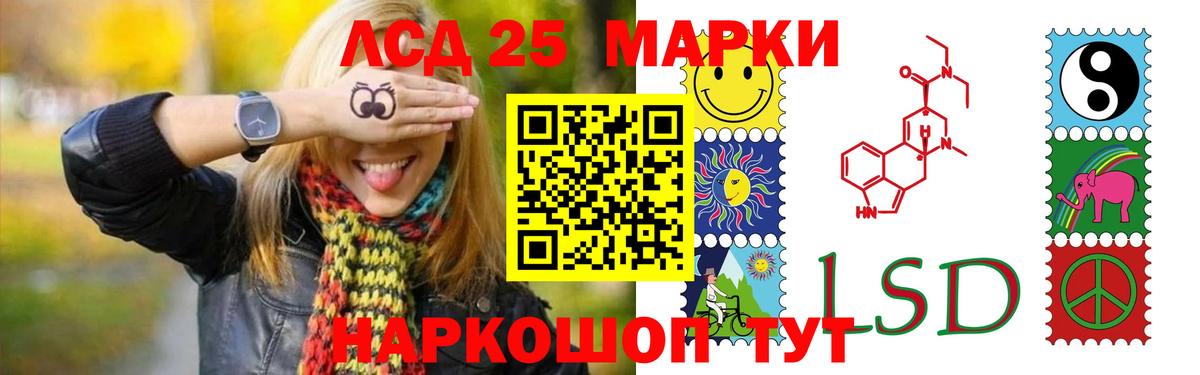 ЛСД экстази кислота Шали