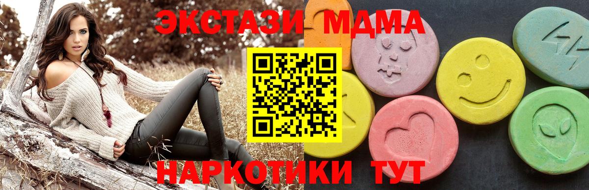MDMA молли  Вход с VPN  Шали  МДМА  MDMA молли 