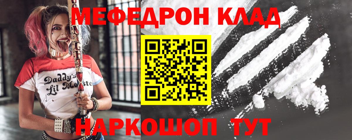 Шали  Меф мяу мяу  МЯУ-МЯУ VHQ  Меф  Вход с VPN 