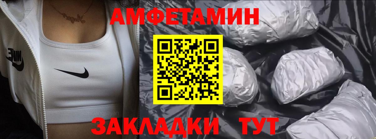 Метамфетамин мет  Метамфетамин мет  Метамфетамин  Шали  Вход с VPN 