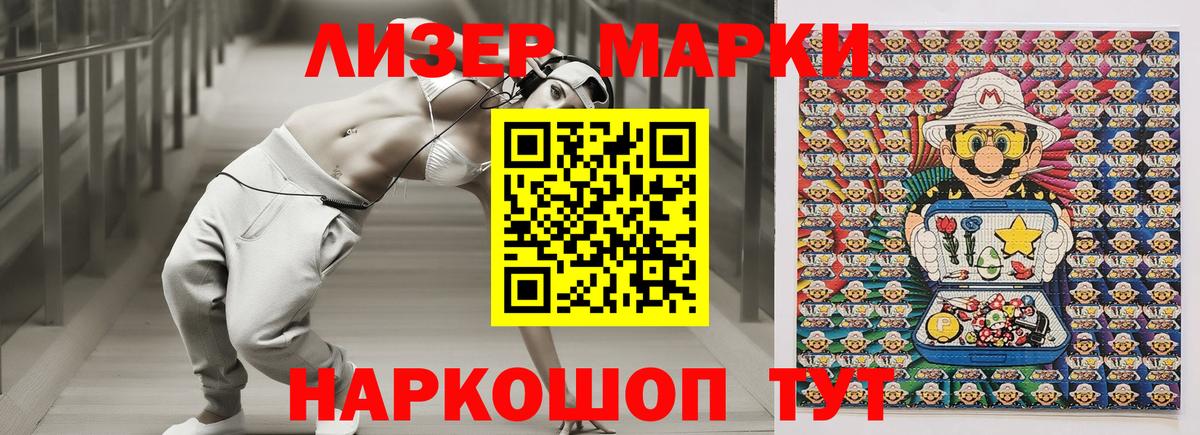 Марки 25I-NBOMe 1,5мг  Вход с VPN  Шали  Марки 25I-NBOMe  Марки 25I-NBOMe 1,5мг 