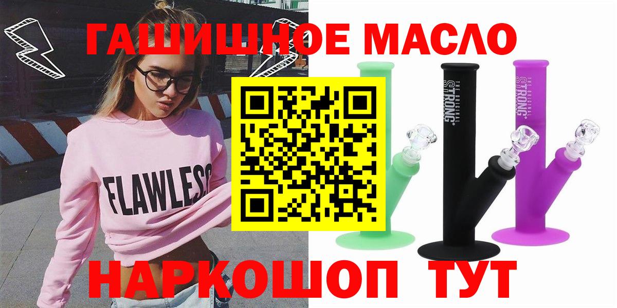 ТГК вейп Шали
